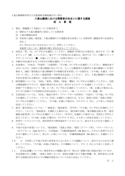 記入要領（PDF：93KB）