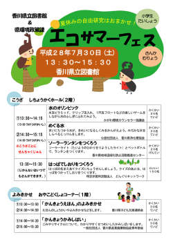 内容はこちら - 香川県立図書館