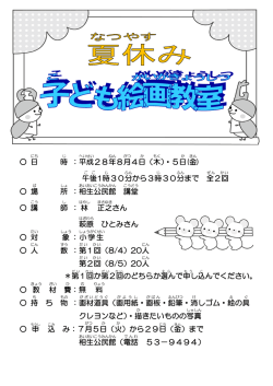 （定員に達したため受付を終了しました。） （PDF 184.3KB）