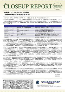 動  の進化と退化を体感する