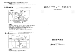 ーDMなどの案内を作成する場合には、下記の情報を参考にしてください。