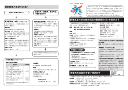 全戸配布版第4報(PDF 約904KB)
