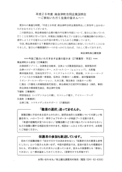 保護者の参加も歓迎しています
