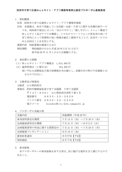 募集要領 [PDFファイル／261KB]