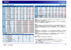 2016年7月13日号（PDF/677KB）