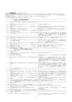 プログラム - 学会ウェブネット トーヨー企画株式会社