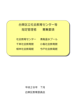 募集要項（PDF：606KB）