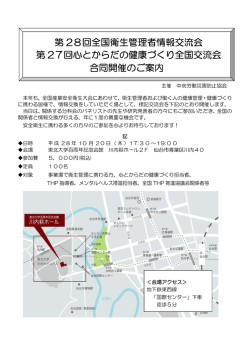 詳細・申込書 - 中央労働災害防止協会