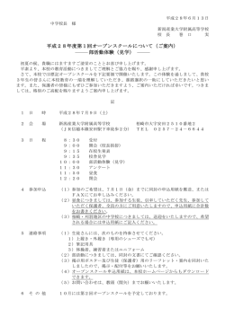 詳細はこちら - 新潟産業大学附属高等学校