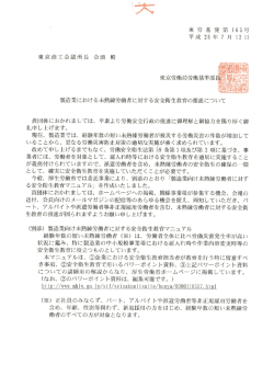 要請文