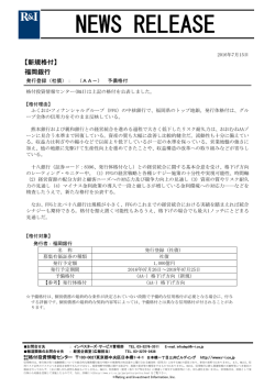 福岡銀行の発行登録(社債)を(AA-)