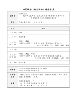 ③ - 久留米市教育センター