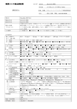 DynaEye EX V5．0