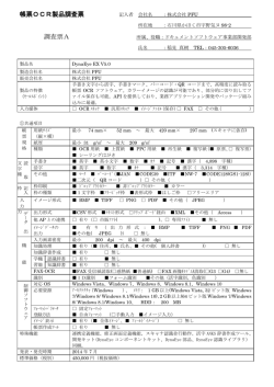 DynaEye EX V5．0
