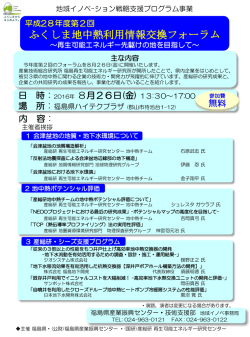 プログラム - AIST： 産業技術総合研究所