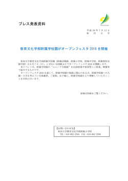 プレス発表資料