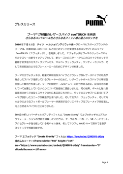 プレスリリース プーマ&reg; が軽量のレザースパイク evoTOUCH を発表