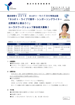 記者発表資料（PDF形式 595KB）