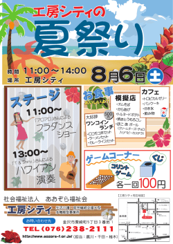 ポスター - 工房シティ