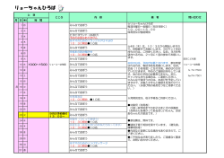 リョーちゃんひろば（PDF：113KB）