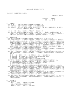 （南部）薬学研究科本館外壁改修工事
