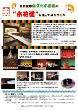 本花道案内はこちら（PDF）