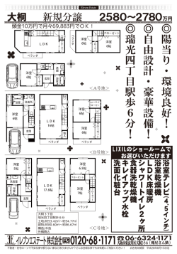 ＜A号地＞ ＜B号地＞ ＜C号地＞