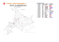 平成28年 死亡労働災害発生地MAP