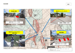 西山形地区 西山形コニュニティセンター 移転予定地 西山形