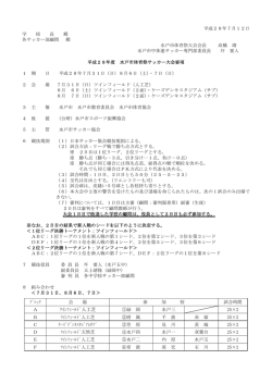 ﾂｲﾝﾌｨｰﾙﾄﾞ人工芝
