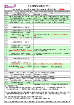 努力が奇跡を生む！ - 大阪桐蔭高校女子サッカー部