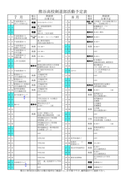 H28 summer