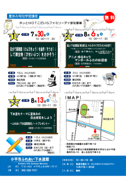 ・西武国分寺線鷹の台駅下車7分 ・西武バス JR国分寺駅北口発武蔵野