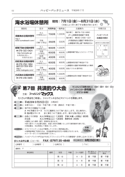 P6 - ハッピーパック 神戸市勤労者福祉共済制度