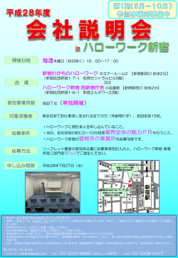リーフレット - 東京ハローワーク