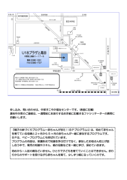 赤ちゃんがきた！会場案内地図