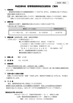 案内 - 理容師美容師試験研修センター