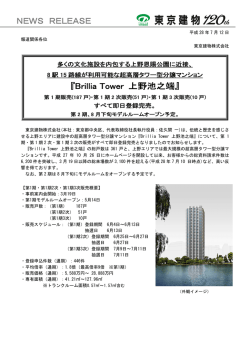 東京建物