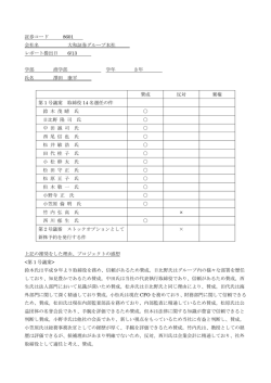 証券コード 8601 会社名 大和証券グループ本社 レポート提出日 6/13