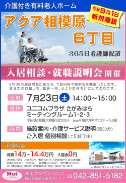 詳しくはこちらの案内よりご確認下さい。