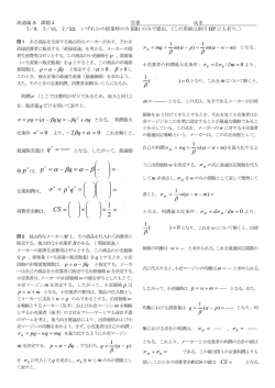 課題 4