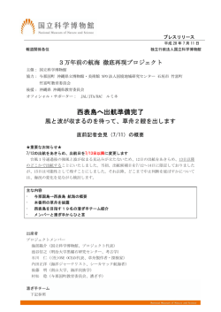 西表島へ出航準備完了
