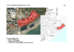 （別紙1）前田台場跡(PDF文書)