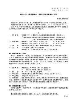 PDF - 群馬県薬剤師会