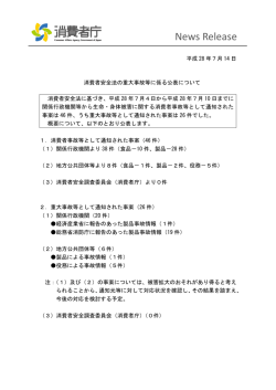 （保育施設のプールでの事故等）[PDF:304KB]