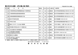 豊川市文化会館 8月分催し物ご案内