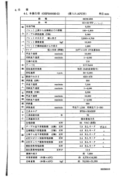 詳細仕様PDF - Emutechno co.,ltd