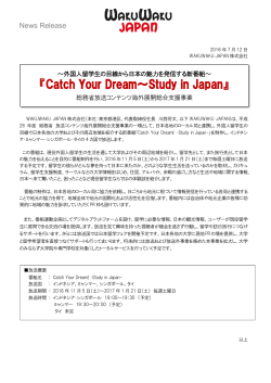 Catch Your Dream～Study in Japan