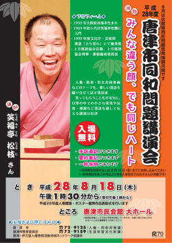 講演会チラシ（PDF：911KB）