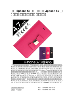 iphone 6s ケース 光る ブランド